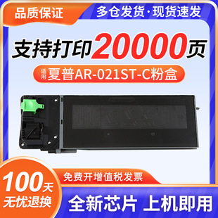�m������AR-021ST AR-022ST�ۺ�AR-3020D 3818S 3821N 4018 4020D