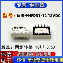 �m���HFD31-12�^���12VDC�ɽM�D�Q10�_0.5A 125VAC�η��B�p