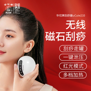 Huatuo Brand Electric Scraping and Cupping Instrument Smart Home Negative Pressure Meridian Brush Suction Instrument Rechargeable Scraping Magnetic Therapy