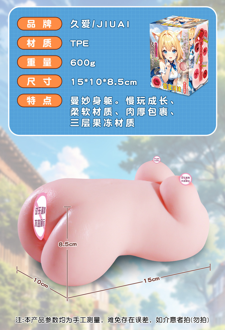Jiuai Airplane Cup Inverted Half-Body Solid Doll Male Masturbation Device TPE Manual — detail image 26