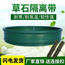 草石隔离带园林绿化隔根板花园挡土板隔水板公园草坪隔根带围树板