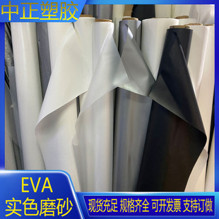 �F؛PEVA��ɫ�ڰ��yɫĥɰĤEVAĥɰܛ�z��Ĥ �����������