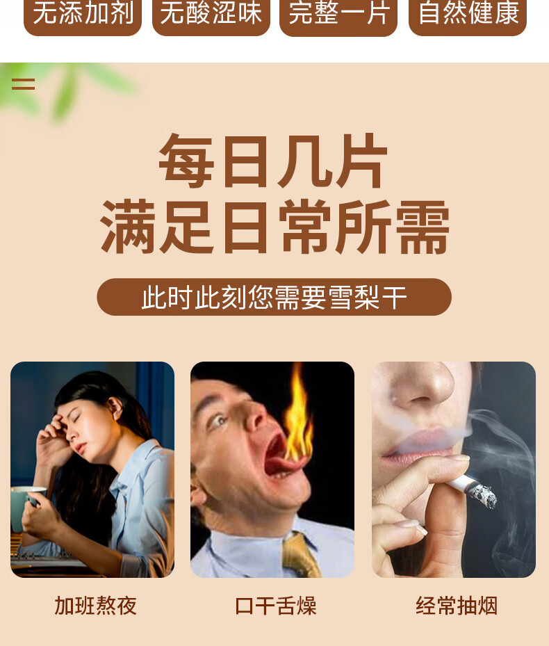 Dried Snow Pear Slices Xue Li Gan 500g Low Temperature Dried Fruit for Tea and Soup quality and texture