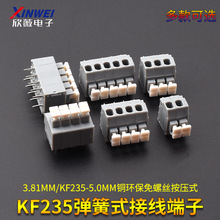 ����ʽPCB�Ӿ�����KF235-3.81MM/KF235-5.0MM�~�h�����ݽz����ʽ