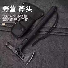 跨境户外斧头消防斧多功能露营砍柴高硬度锋利开山斧野营工兵斧子