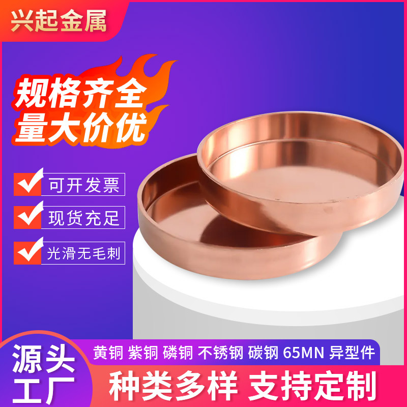 紫铜垫密封圈铜垫子 纯铜垫片加厚加大垫片  红铜垫圈加工铜介子