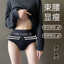 高腰女士纯棉内裤字母无痕性感收腹提臀透气抗菌裆性感少女三角裤