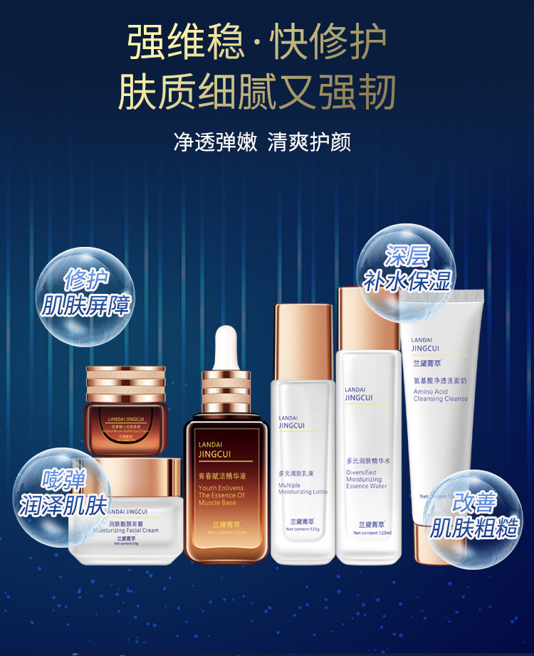 小棕瓶青春赋活六件套修改_08