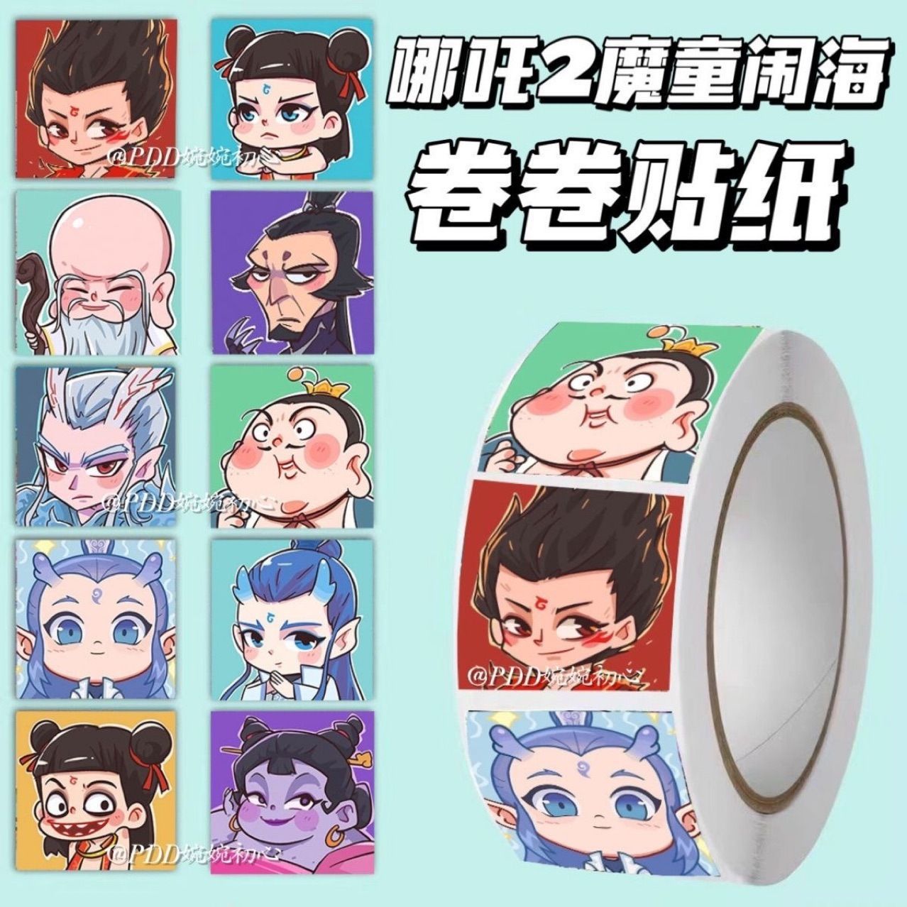 네자 스티커 (MR-906)