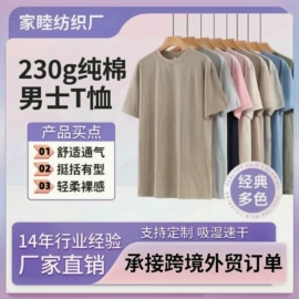 男式T恤;男式卫衣;男式休闲裤