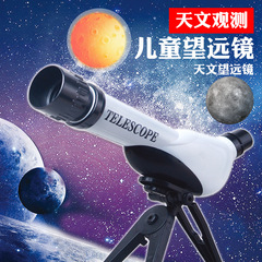 儿童天文望远镜高清多倍放大镜stem科学小实验教具益智科教玩具