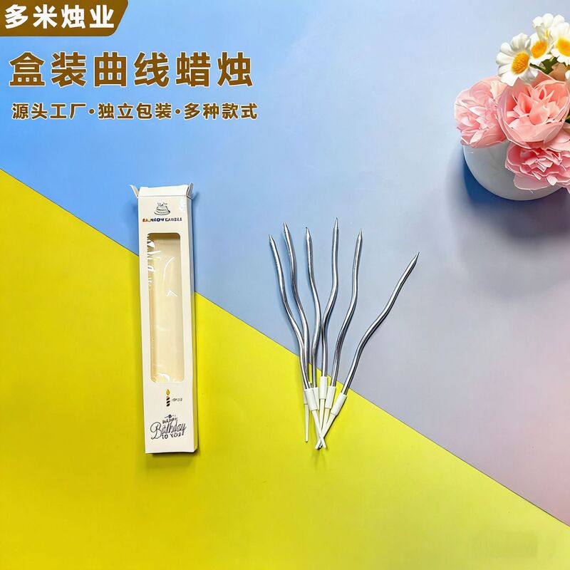 曲线蜡烛生日蛋糕蜡烛独立包装盒装生日蜡烛蛋糕店商用镀金曲线蜡|undefined
