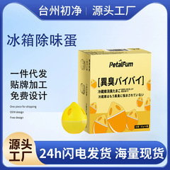 冷蔵庫の消臭剤レモンの卵は味の神器を刺して臭いを取り除きます。