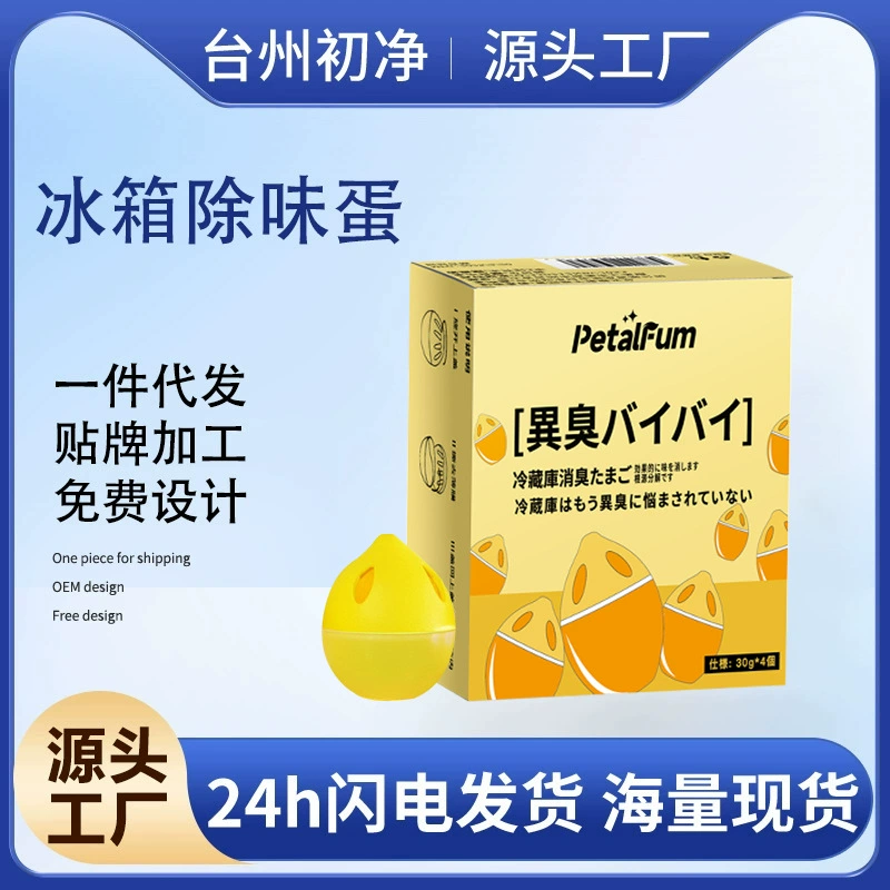 Дезодорант холодильника Лимонное яйцо анти-ароматизатор