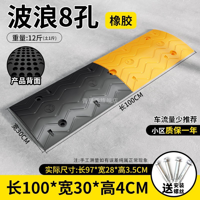 [1년 보증] 고무 웨이브 8개 구멍 4CM 두께 + 나사