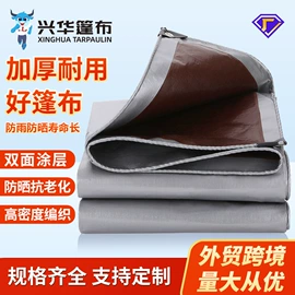 货场盖布;工业用篷布;其他塑料篷布