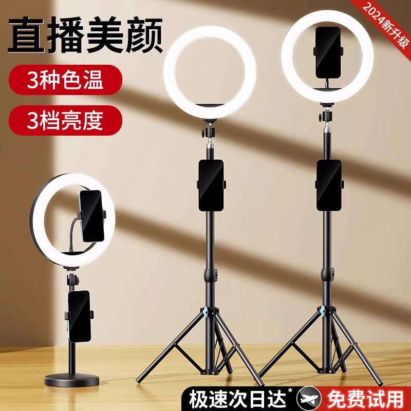 Mobile Phone Live Streaming Stand Tripod Portable Floor-Standing Outdoor Video Shooting Photography Stand with Fill Light