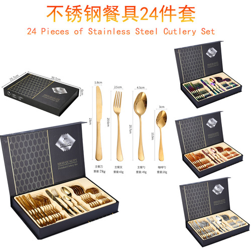 Amazon Best Selling 1010 Stainless Steel Cutlery 24-piece Set Western Steak Knife, Fork, Spoon Gift Box Cutlery Set