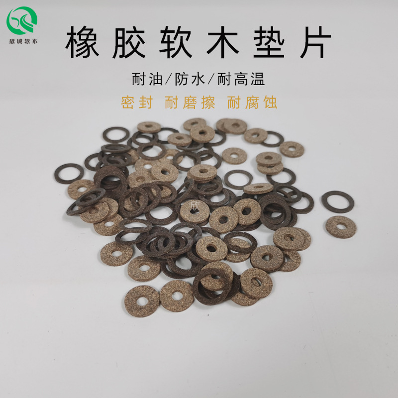 橡胶软木垫 防滑减震密封垫 耐油耐磨丁晴橡胶软木垫 介子 密封圈