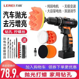 Car beauty electric small household polishing machine waxing artifact tool wireless rechargeable car scratch repair
