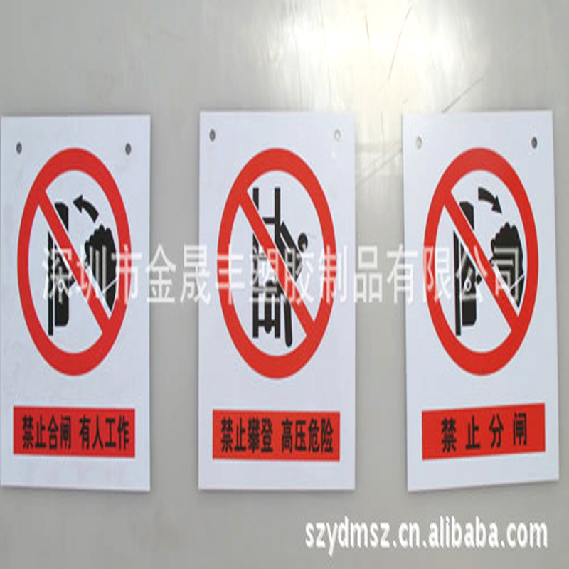供应PP警示牌，PVC挂牌，标示门挂牌，会场线路指示挂牌PVC材质