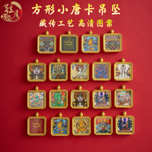 Xizang Square Thangka Pendant Wutai Tourist Attraction Wuye Huang Caoshen Necklace Pendant Zailam Souvenir