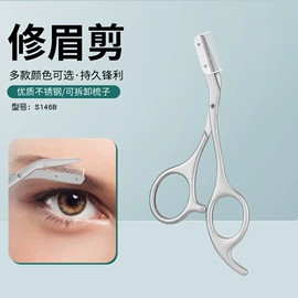 指甲剪/钳/刀;家用剪刀;眉刀眉剪