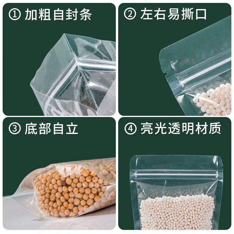 加厚高透明自封袋自立夹链塑料封口袋密封坚果零食品级包装袋批发