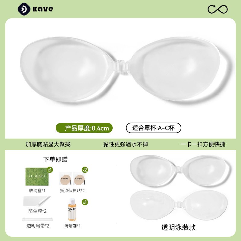 Pegatinas para el pecho para mujer, pechos pequeños gruesos, reunidos, grandes, transpirables, pechos grandes, tirantes anti-caída, pegatinas de leche de silicona invisibles para vestidos de novia