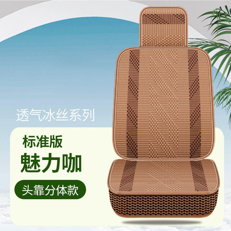 Seat cushion, seat cover, Qìchē Car Seat Cushion Four - charming-coffee-standard-single-seat-headrest-split-universal