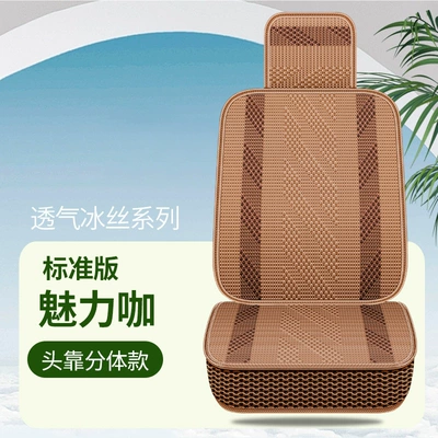 Seat cushion, seat cover, Model All-Ice Silk Truck - charming-standard-single-seat-headrest-split-general