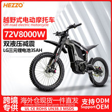 Rerode R1����ԽҰ�綯Ħ�г�8000W����ɽ�ص綯��˫Һѹ����