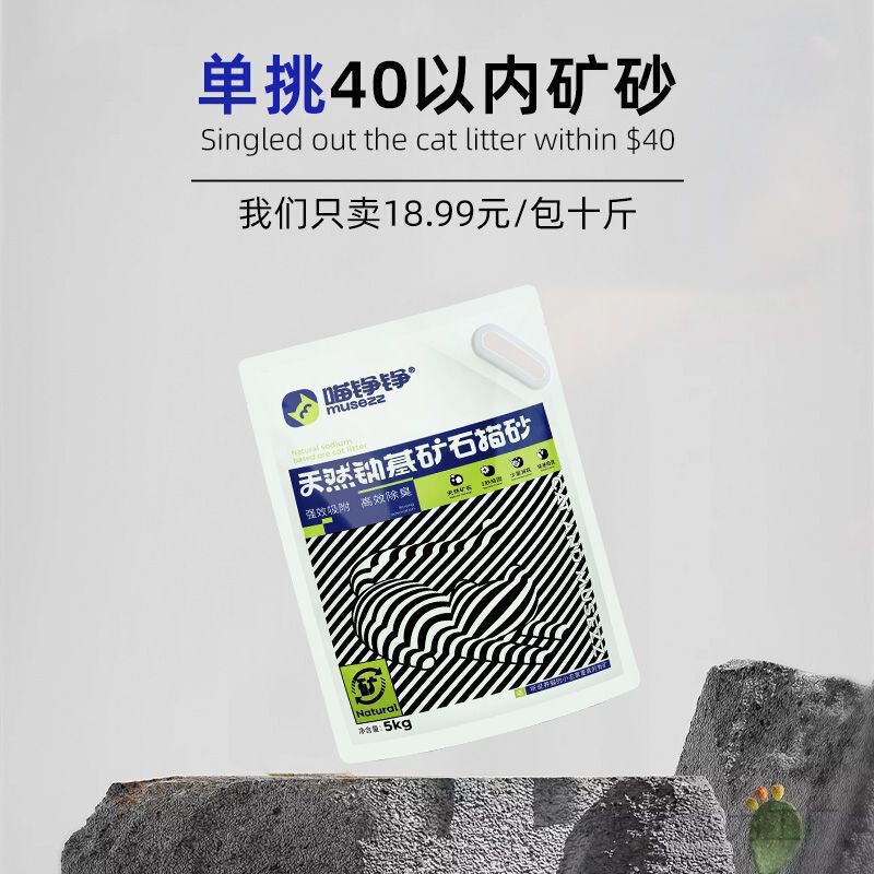 鉱砂ニャンガ活性炭猫砂鉱石砂岩ゼオライト斤低塵脱臭吸水工場|undefined