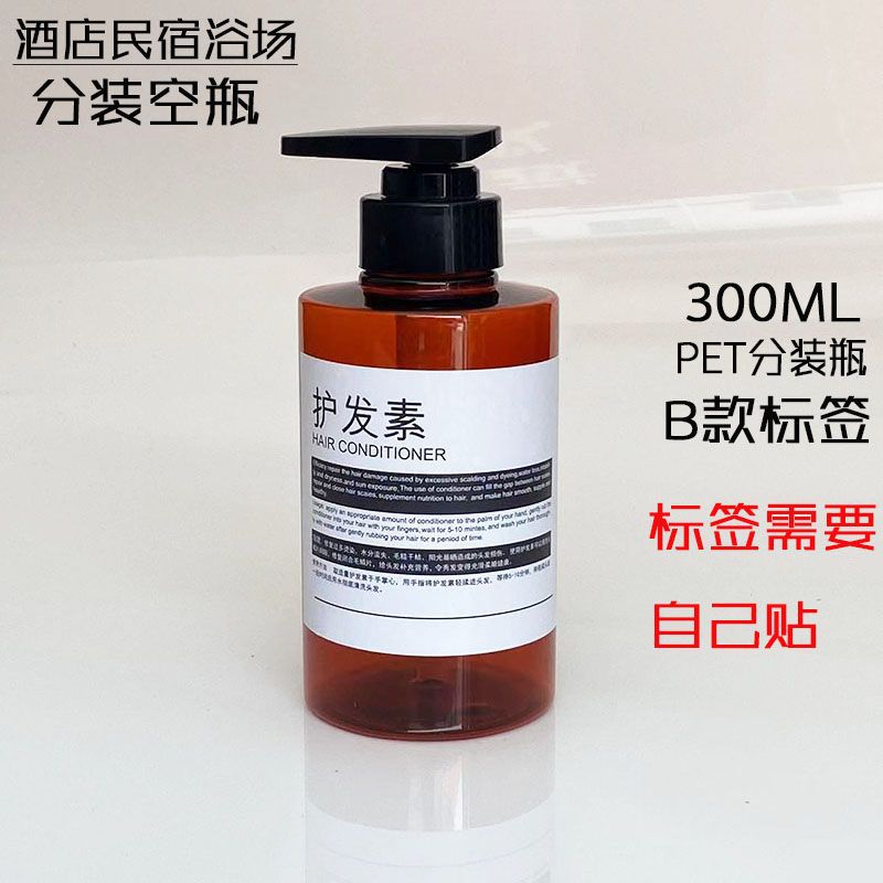 ➮[empty bottle] 300ml transparent tea with b type conditioner label➮➮✰