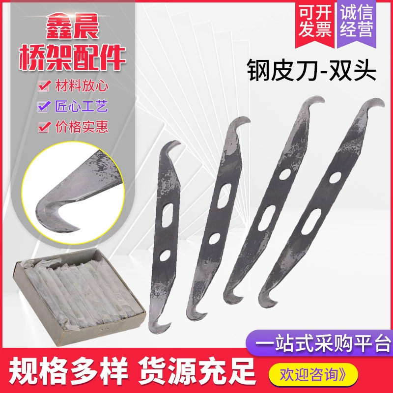 Стальной лист нож с одной головкой марлевый нож оптом различных спецификаций