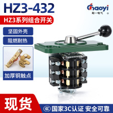 温州华一超一HZ3-432机床倒停顺组合开关 10A 380V 3KW紫铜触点