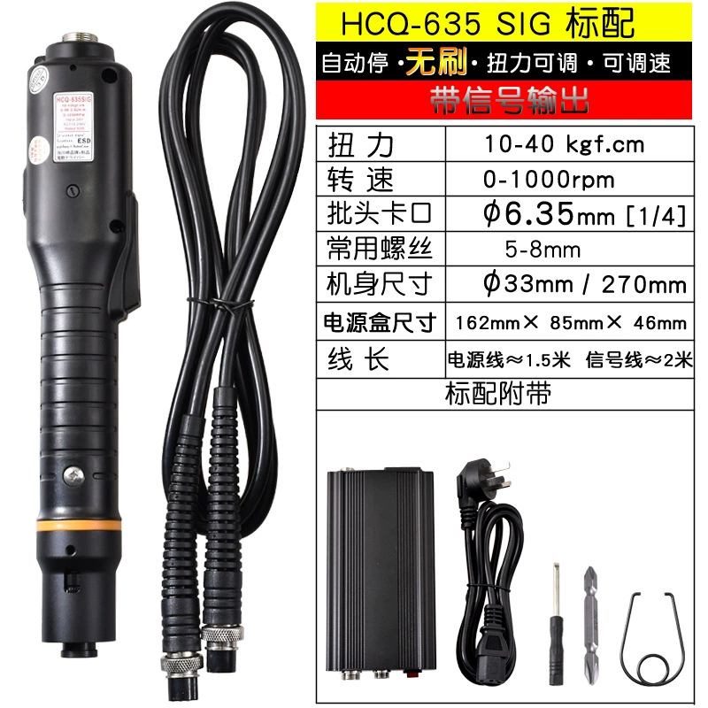 Haikawasaki HCQ635SIG с большим выходом сигнала