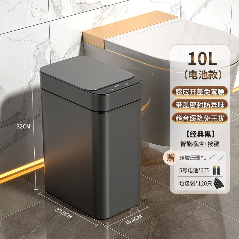 智能垃圾桶家用2025新款感应式客厅轻奢厕所卫生间用全自动电动筒|undefined