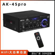 厂家直销现货AK45pro大功率50W*2功放 家用车载汽车蓝牙功放机