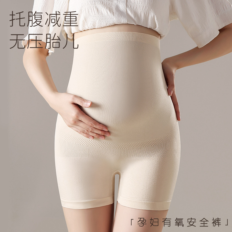 無縫高腰懷孕婦早中晚期女士大碼安全褲防走光打底短褲