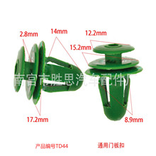 江淮宾悦瑞风瑞鹰同悦和悦汽车饰板适用配件门板内衬卡子安装卡扣