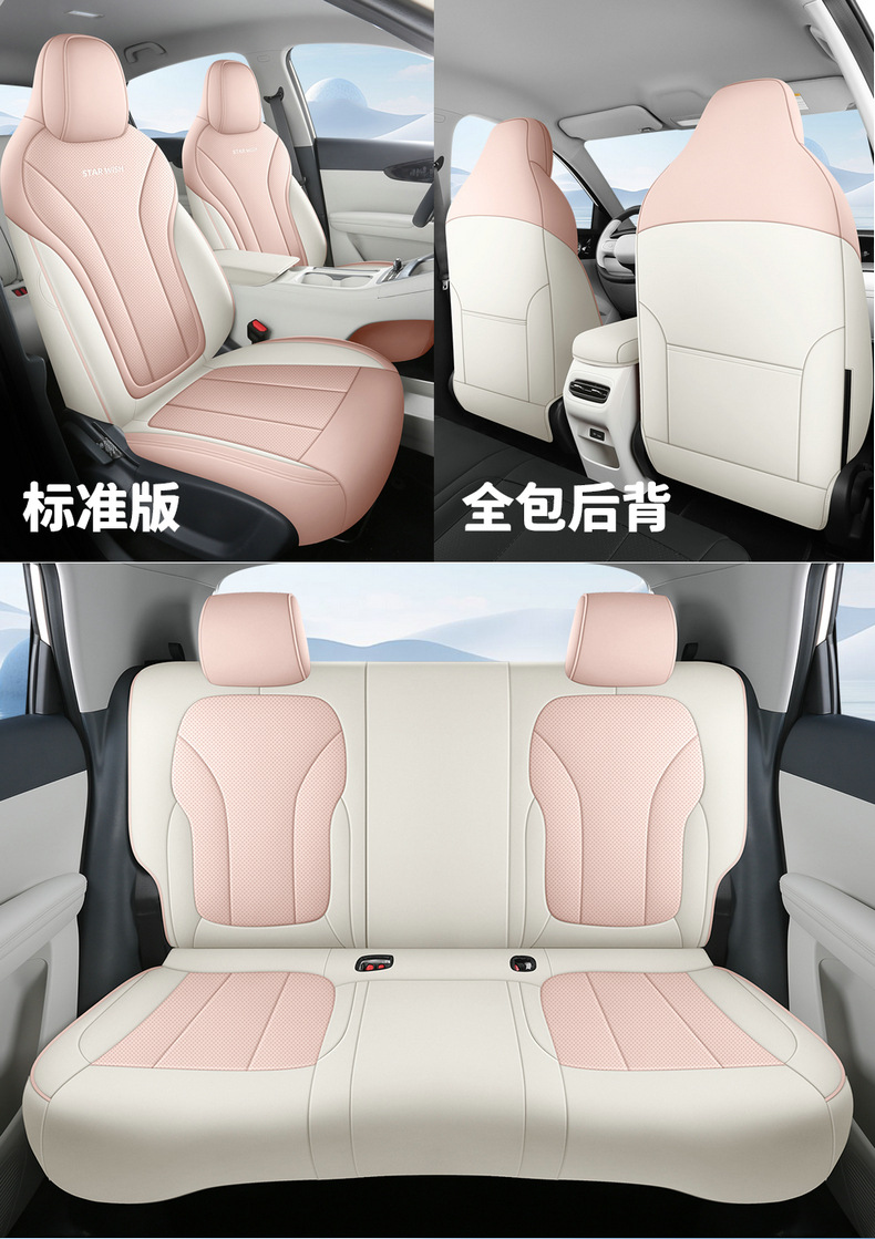 Full-coverage car seat covers suitable for Geely Xingyue EX2, all-leather, universal for all seasons, direct from the manufacturer
