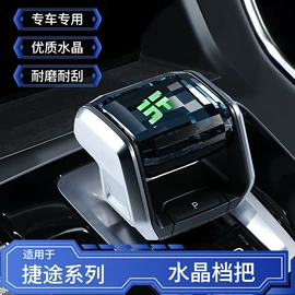 驾驶室及配件;手刹/档把套;其他汽车内饰