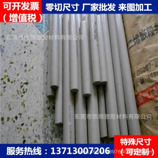 PPA板 米白色PPA棒 黑色PPA板 PPA板材 PPA材料性能 价格 批发