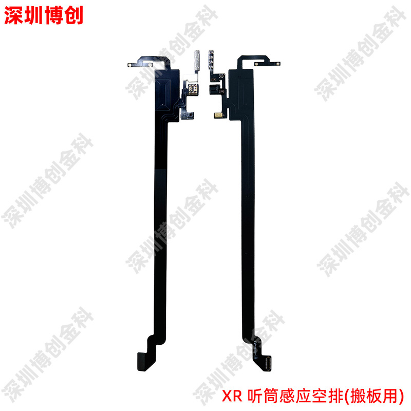 光感距离感应排线泛光感应排线 听筒排线 适用iPhone手机|undefined