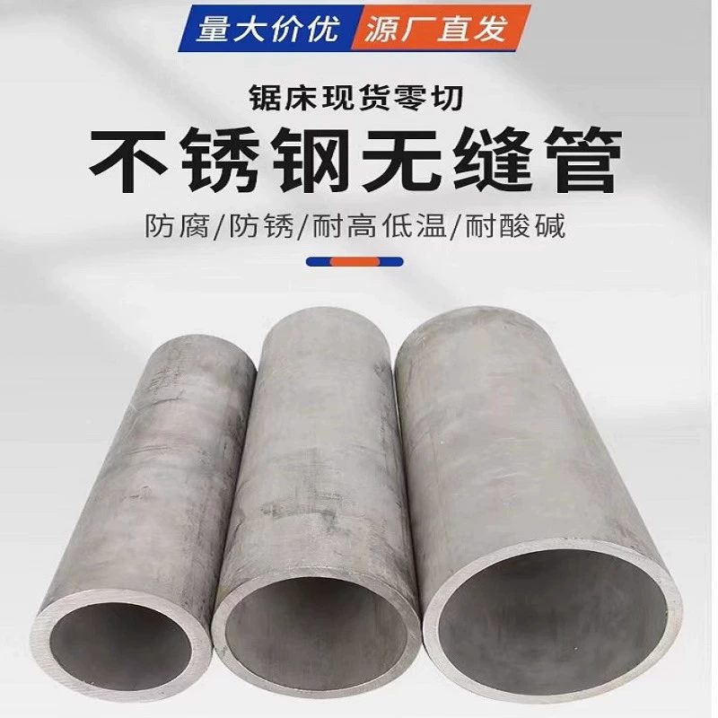 Бесшовная труба из нержавеющей стали, промышленная тонкостенная труба из нержавеющей стали для воды, тонкая круглая труба из нержавеющей стали 316L, круглая труба из нержавеющей стали 304