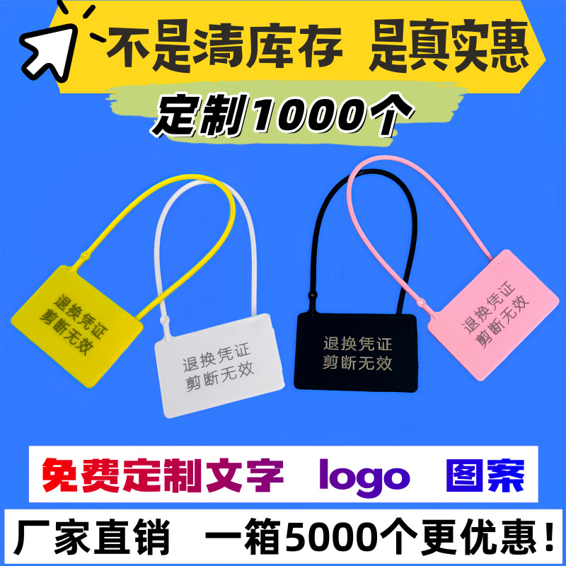 衣服鞋包服装吊牌扣防退换货凭证扣一次性标签凭证防调包扣防拆扣