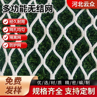 定制无结网 涤纶高尔夫球场围网软网防护网 体育场地隔离网绳网