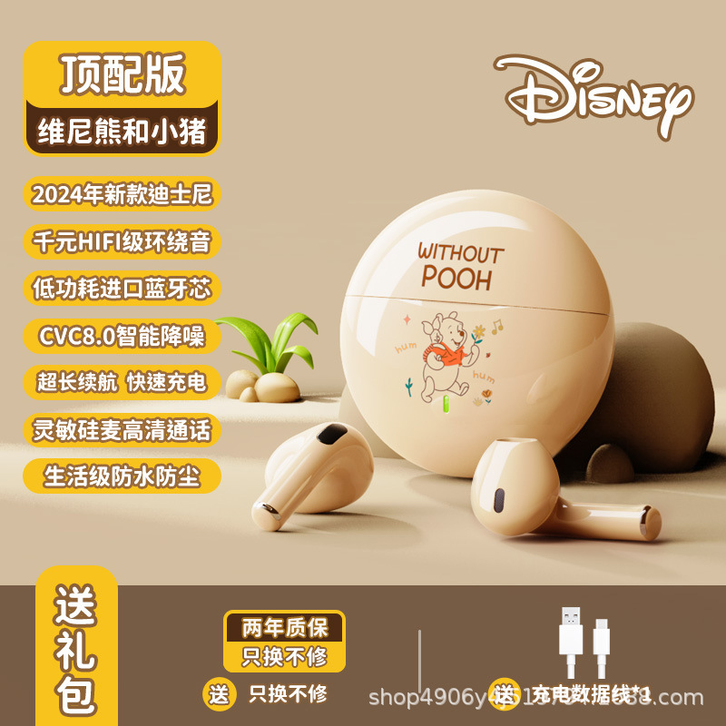 Skin Color-Winnie the Pooh and Piggy
