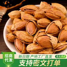 纸皮巴旦木大量批发500g散装手剥即开薄皮坚果零食原味新疆巴达木
